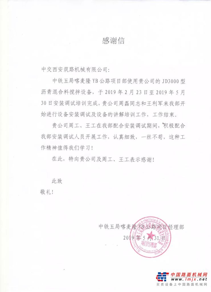 品质服务∣2019，这些荣誉是对西筑服务的重要肯定
