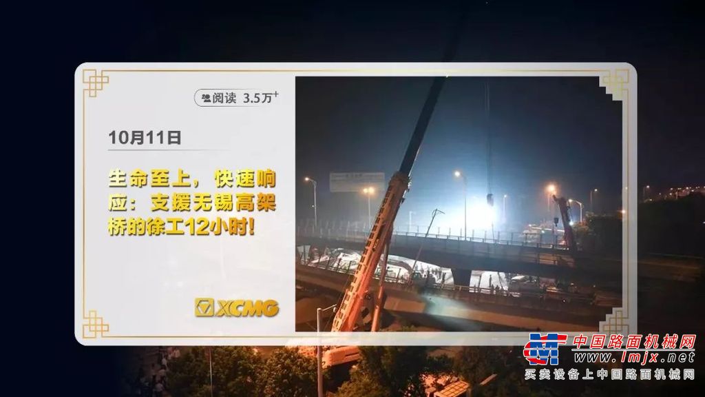 徐工装载机：2019年硬核瞬间，我骄傲了骄傲了!