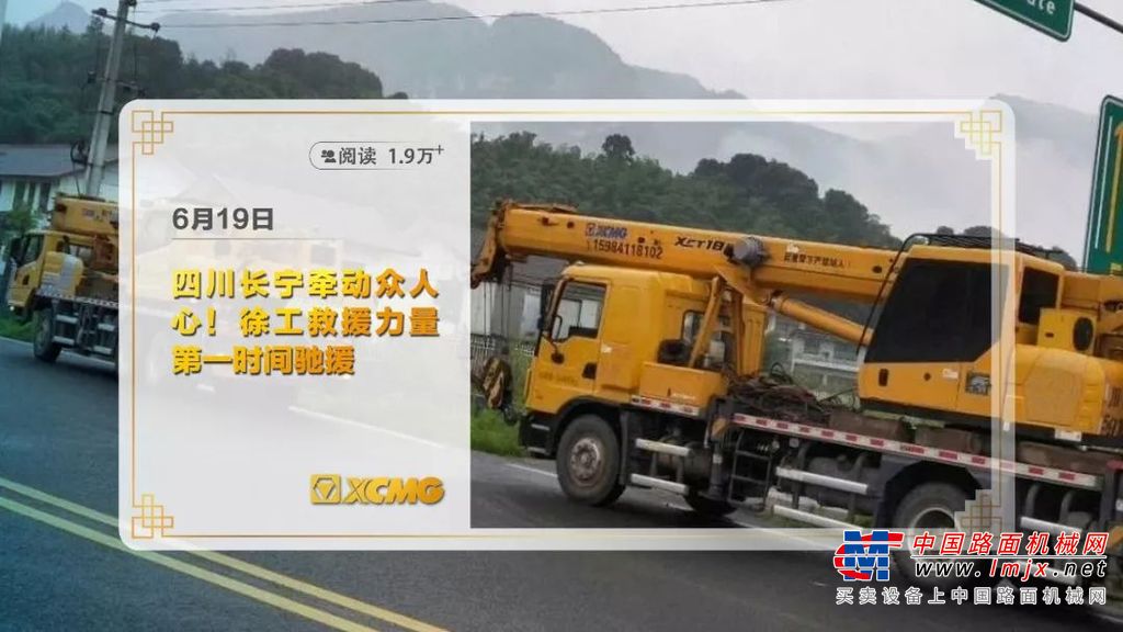 徐工装载机：2019年硬核瞬间，我骄傲了骄傲了!