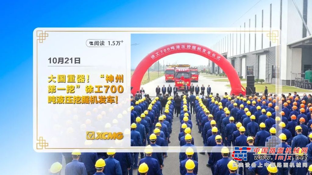 徐工装载机：2019年硬核瞬间，我骄傲了骄傲了!