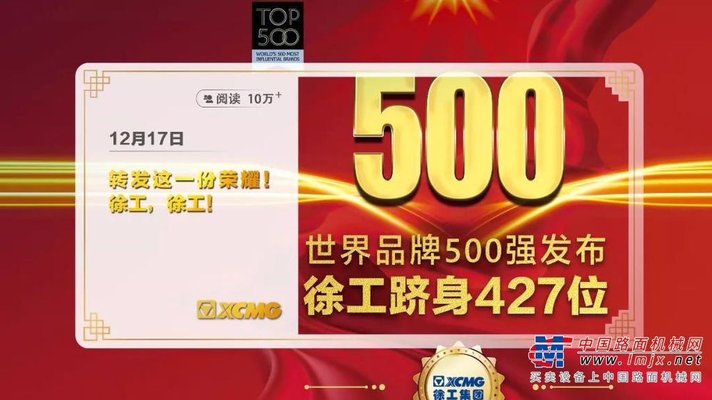 徐工装载机：2019年硬核瞬间，我骄傲了骄傲了!