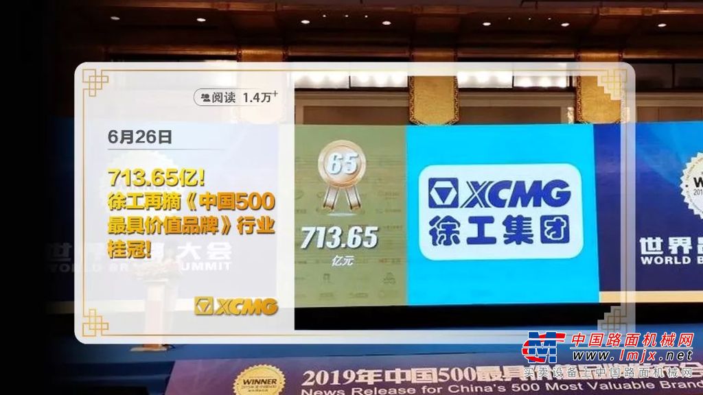 徐工装载机：2019年硬核瞬间，我骄傲了骄傲了!