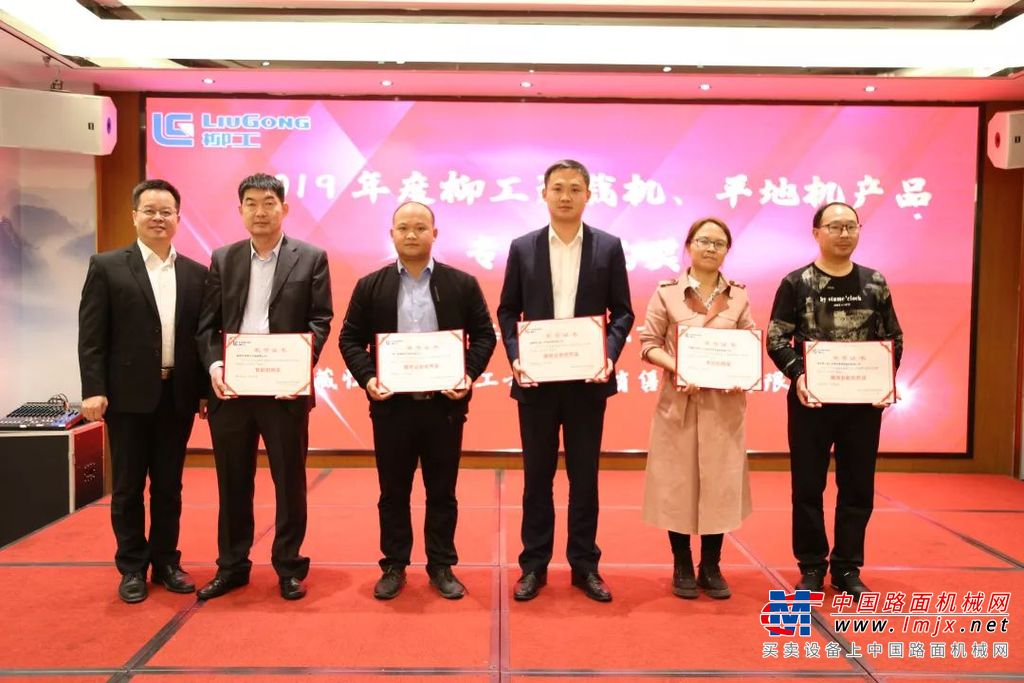 提升服务质量，打造服务品牌——2019年度柳工装载机、平地机产品服务总结会议圆满落幕