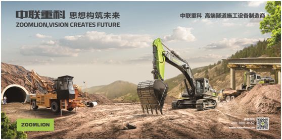  中联重科E-10系列精品挖掘机 即将亮相2020平潭工程机械展览会