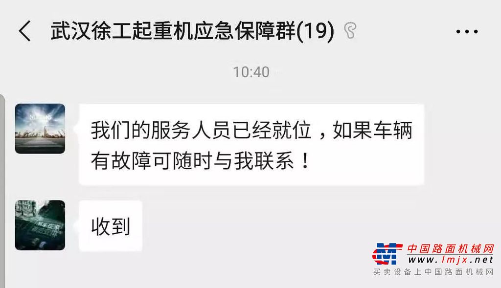 与时间赛跑！徐工设备驰援武汉“小汤山”医院建设！