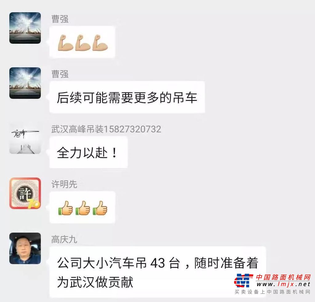 与时间赛跑！徐工设备驰援武汉“小汤山”医院建设！