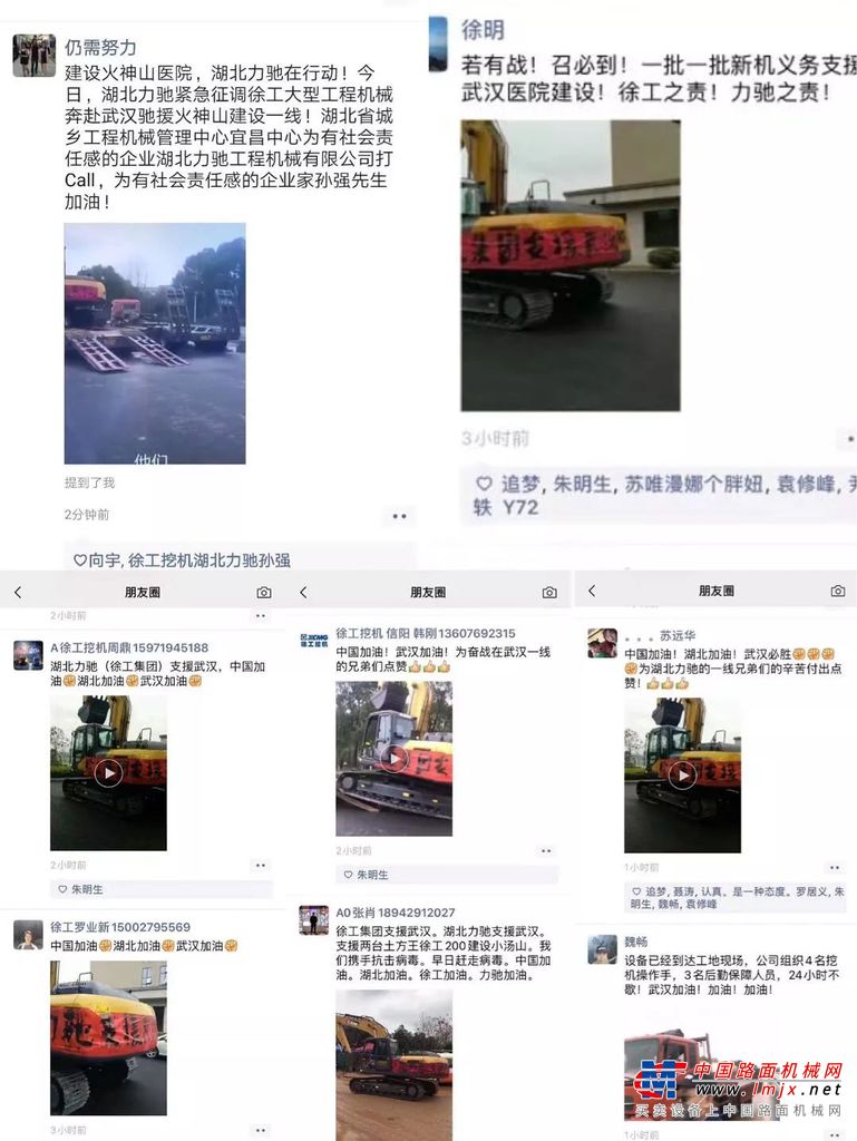 与时间赛跑！徐工设备驰援武汉“小汤山”医院建设！