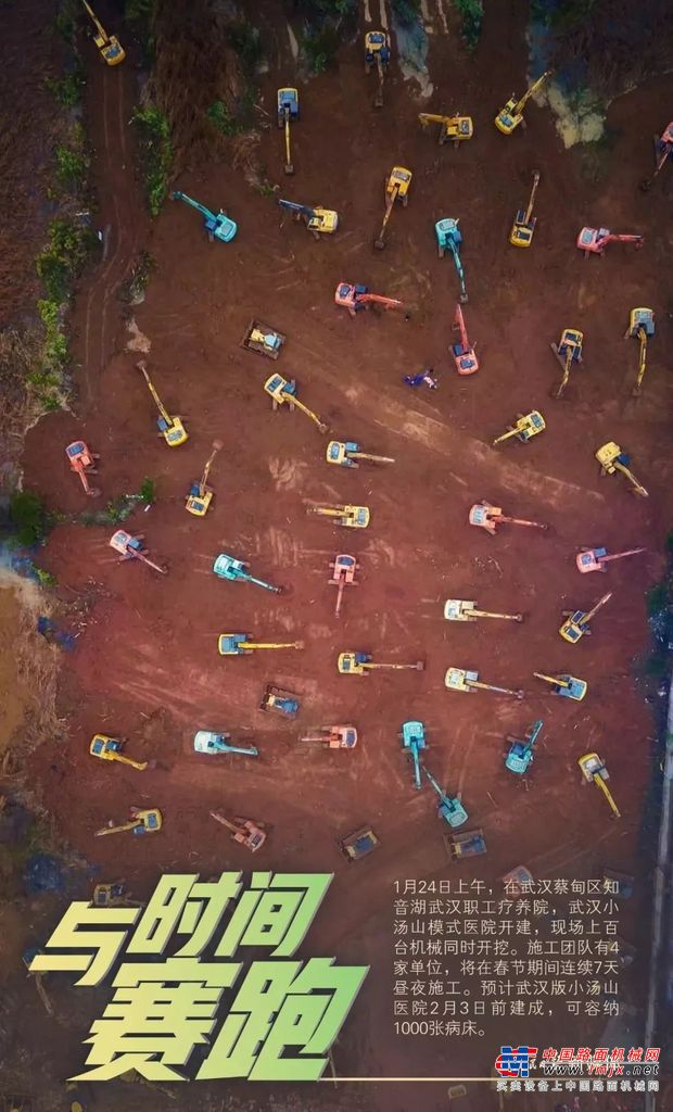 与疫情赛跑！三一设备奋战武汉火神山、雷神山