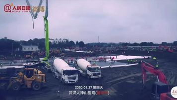 武汉火神山援建战报｜雷萨重机：参建第3天 圆满完成既定施工任务！