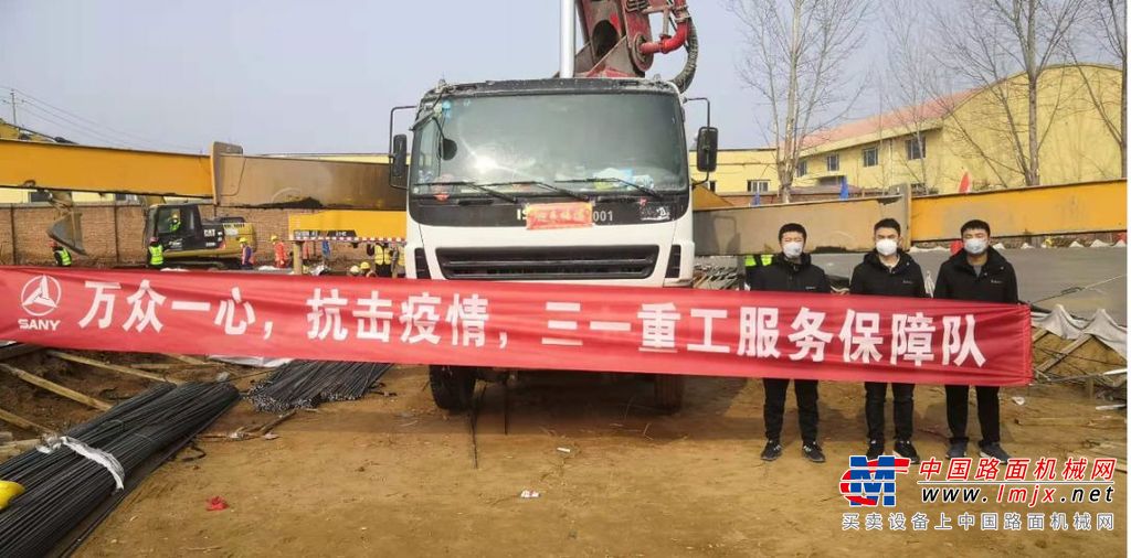 眾志成城 抗擊疫情丨三一泵送設備助力各地戰“疫”一線