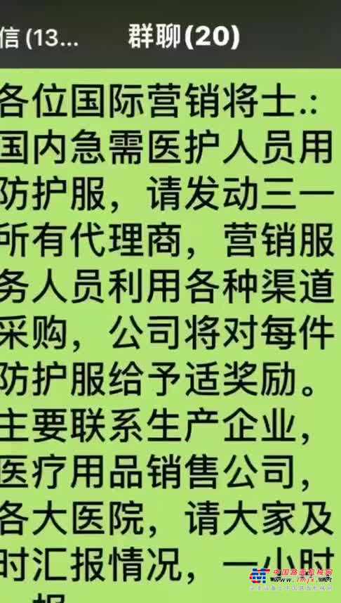 湘企实力与担当！三一全球采购防护服12万套 医用口罩200万只，捐了！