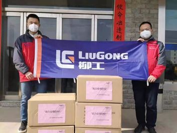 驰援一线，柳工担当，与你同在！