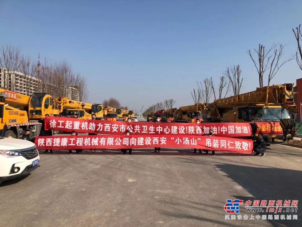 雷霆响应，火线驰援！徐工第一时间参建西安“小汤山”
