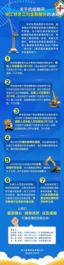 抗疫期间，徐工金融服务这样保障！
