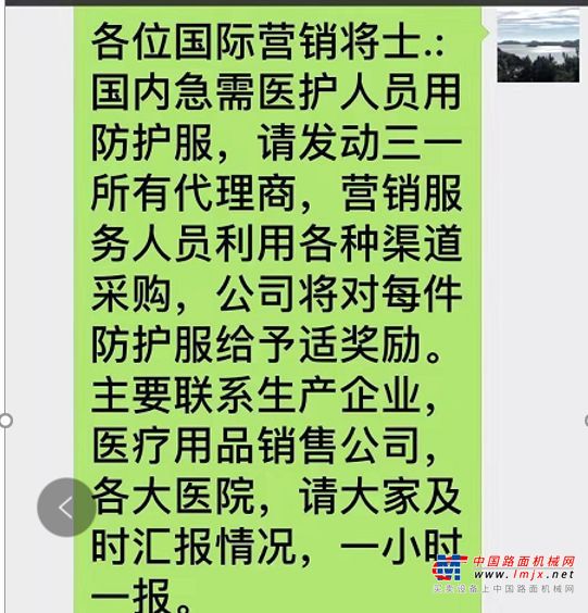 三一再购4.2万件防疫物资送往一线
