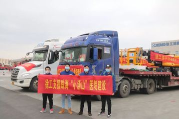 火速驰援！徐工高空作业平台助力珠海“小汤山”医院建设！