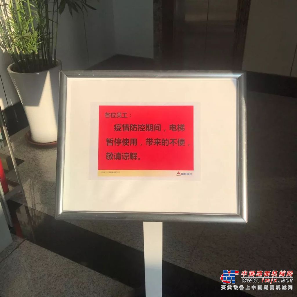 防控战“疫”山东临工在行动：防疫生产两手抓，齐心协力共复工