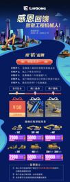 柳工挖掘机促销活动 | 一张图了解限时大促