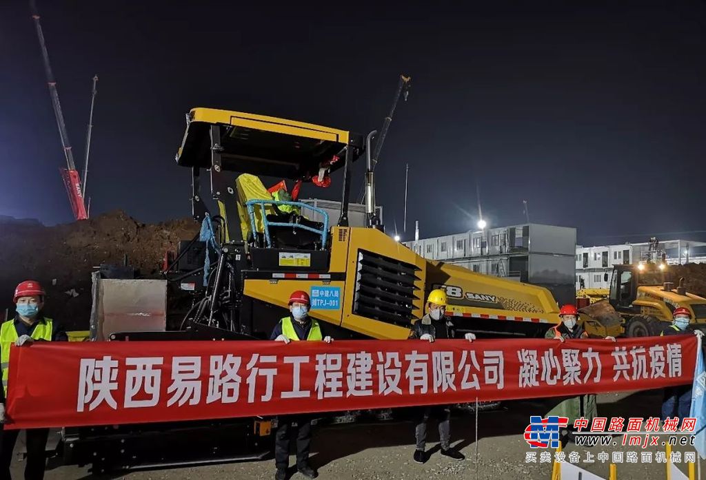 奋战西安“小汤山”丨三一路面机械设备彻夜抢筑生命之路