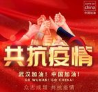 抗击新冠肺炎疫情，筑养路机械企业献爱心