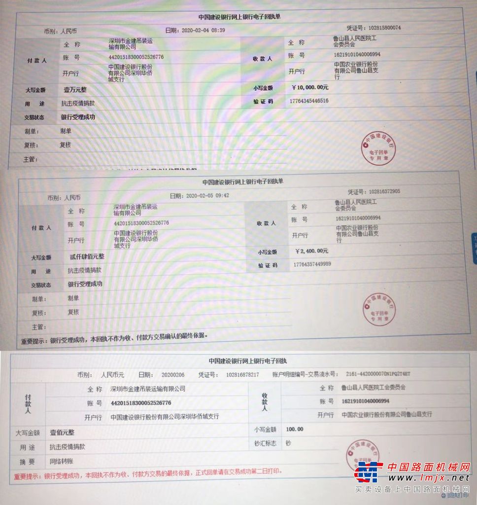 共筑守护者联盟！各地吊装人捐款捐物逾70万
