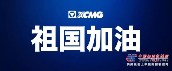 共筑守护者联盟！各地吊装人捐款捐物逾70万