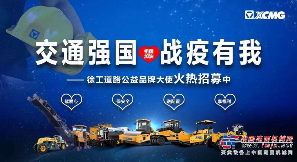 大爱无疆｜徐工路之家：用我的爱，守护你