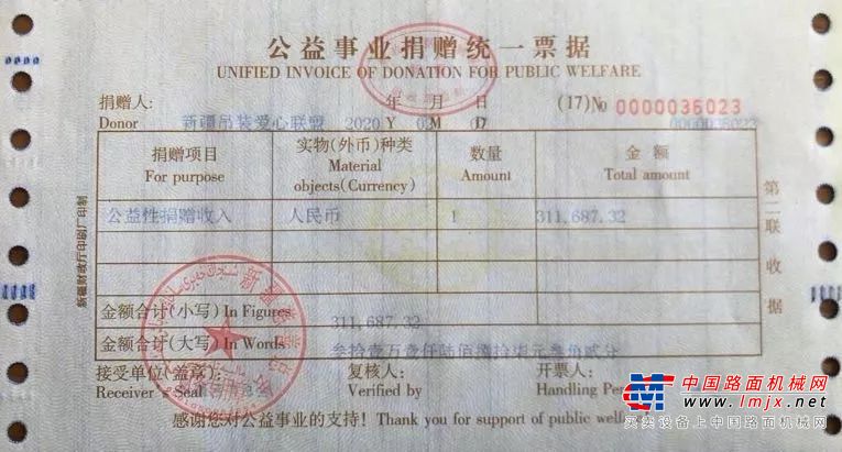 共筑守护者联盟！各地吊装人捐款捐物逾70万