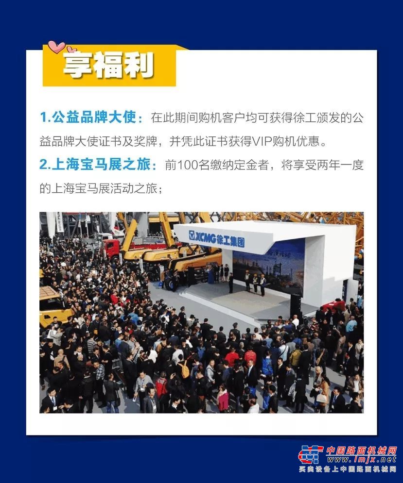 交通强国 ！战疫有我！徐工道路公益品牌大使火热招募中……
