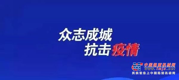 复工战“疫”，玛连尼有序开工