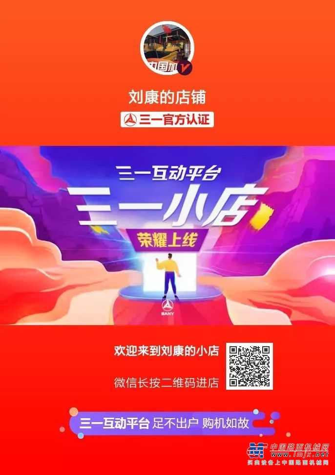 千人千店齐上线，购机无需面对面——三一小店荣耀上线！