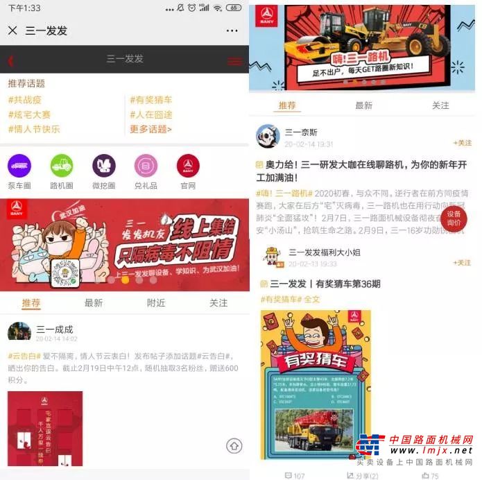 千人千店齐上线，购机无需面对面——三一小店荣耀上线！