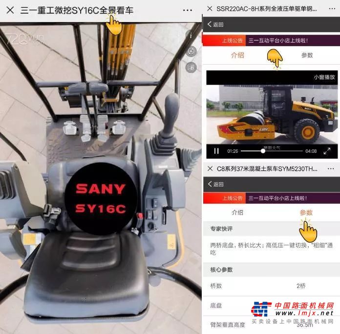 千人千店齐上线，购机无需面对面——三一小店荣耀上线！