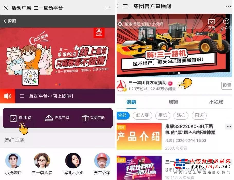千人千店齐上线，购机无需面对面——三一小店荣耀上线！