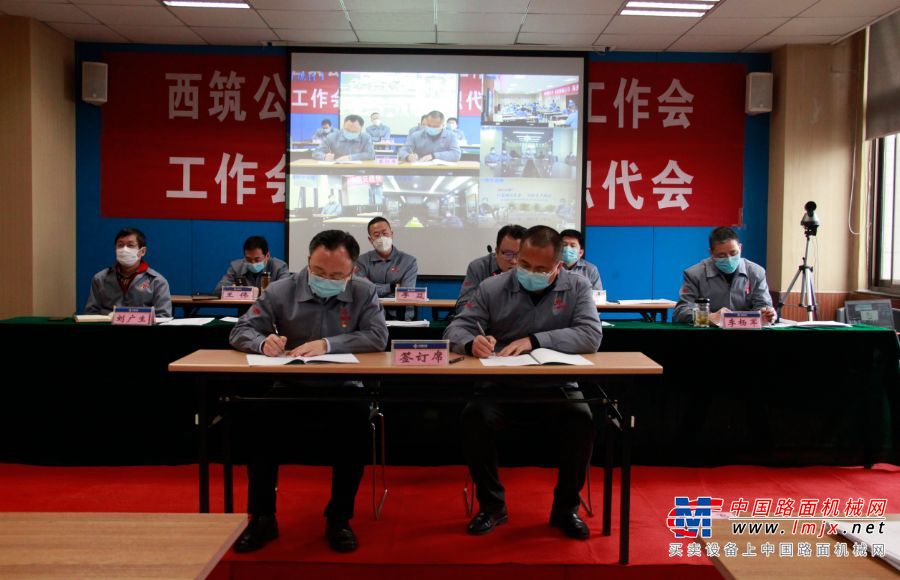 中交西筑2020年党建工作会、工作会暨四届二次职代会圆满闭幕