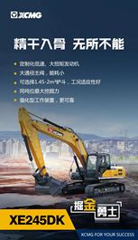 XE245DK丨掘金勇士，精干入骨 无所不能！
