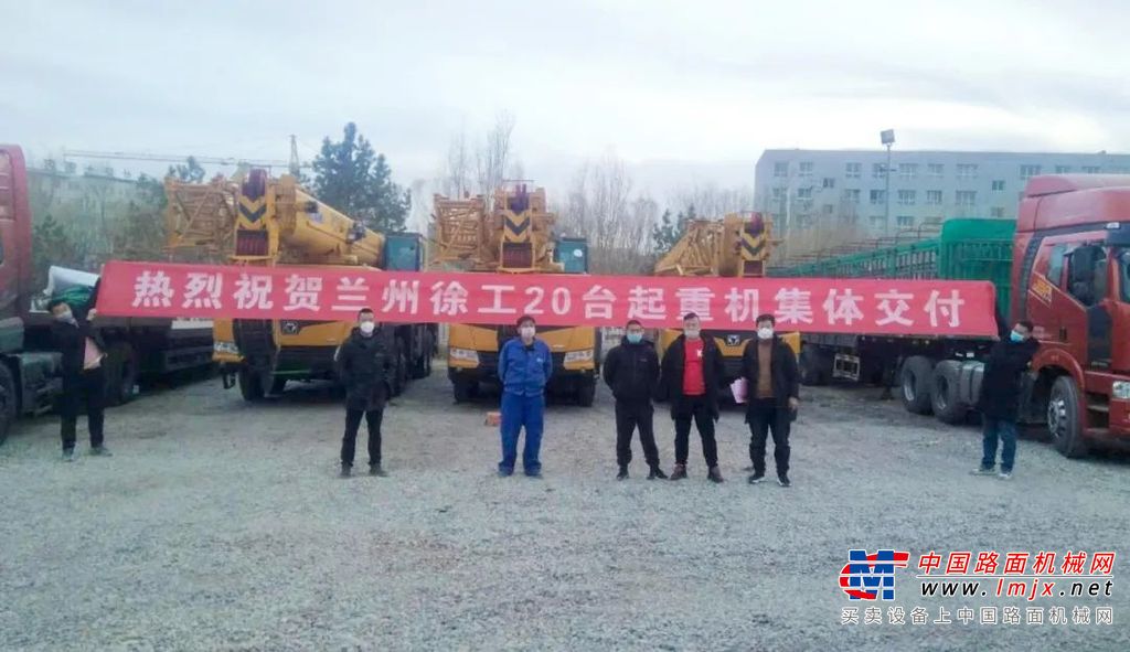 复工、复工、复工，徐工起重在路上