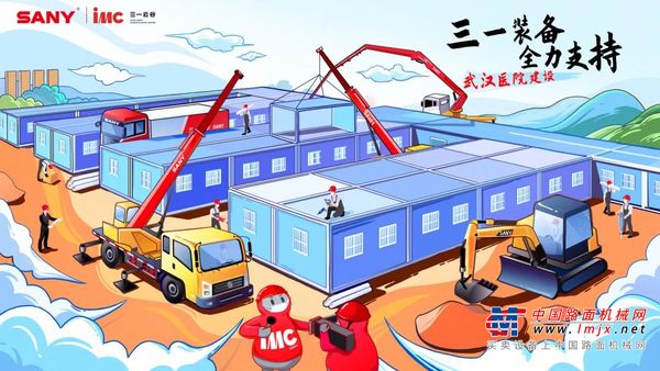 干货！从三一“挖掘机指数”论证全国复工热潮