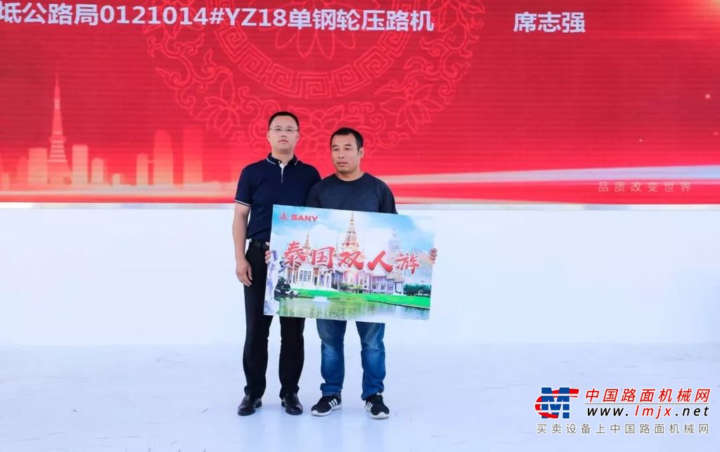 BICES 2019丨三一路机H系列单钢轮压路机嗨购政策发布，功勋设备大奖现场揭晓！