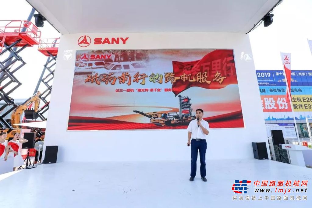 BICES 2019丨三一路机H系列单钢轮压路机嗨购政策发布，功勋设备大奖现场揭晓！
