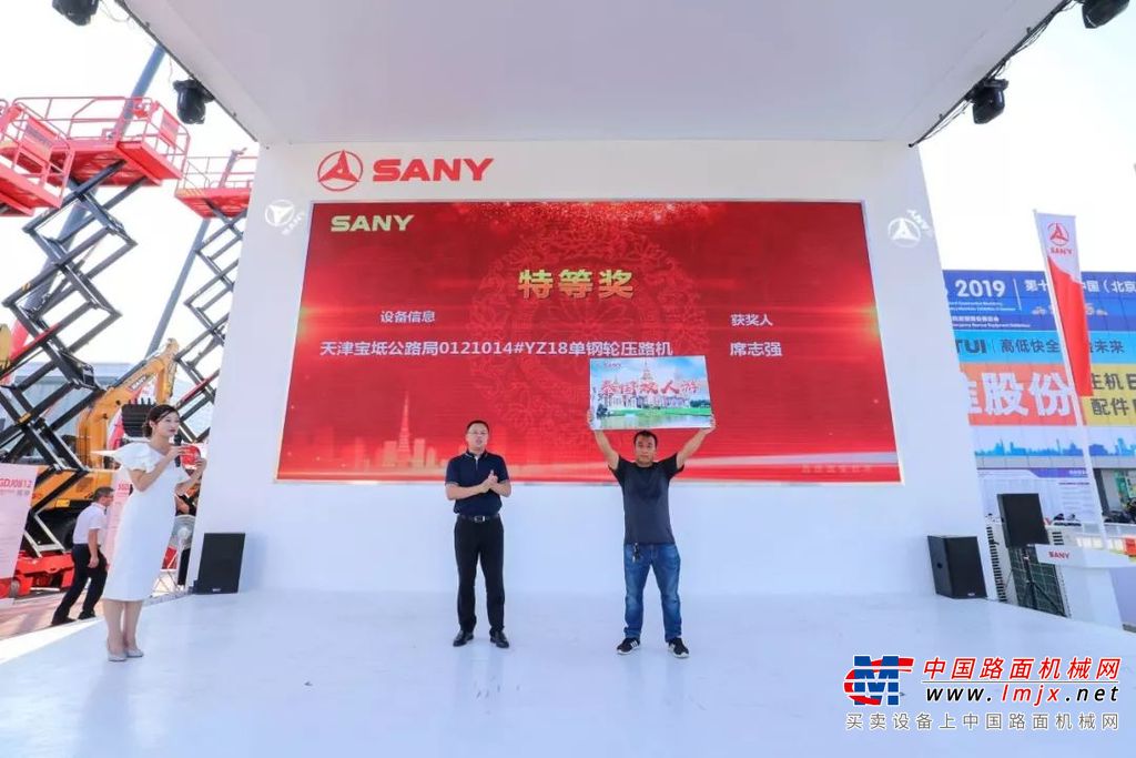 BICES 2019丨三一路机H系列单钢轮压路机嗨购政策发布，功勋设备大奖现场揭晓！