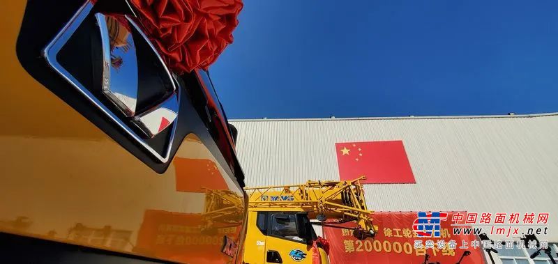 第20万台下线！徐工起重机冲击全球NO.1再进一程