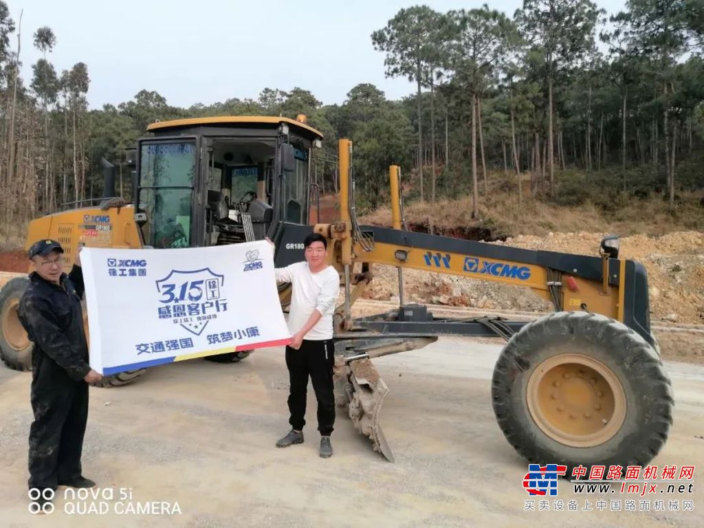 “交通强国 筑梦小康”徐工平地机3.15关爱走访在行动