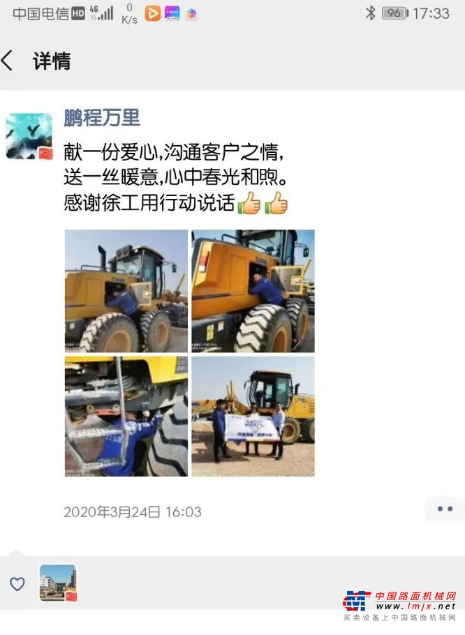 “交通强国 筑梦小康”徐工平地机3.15关爱走访在行动