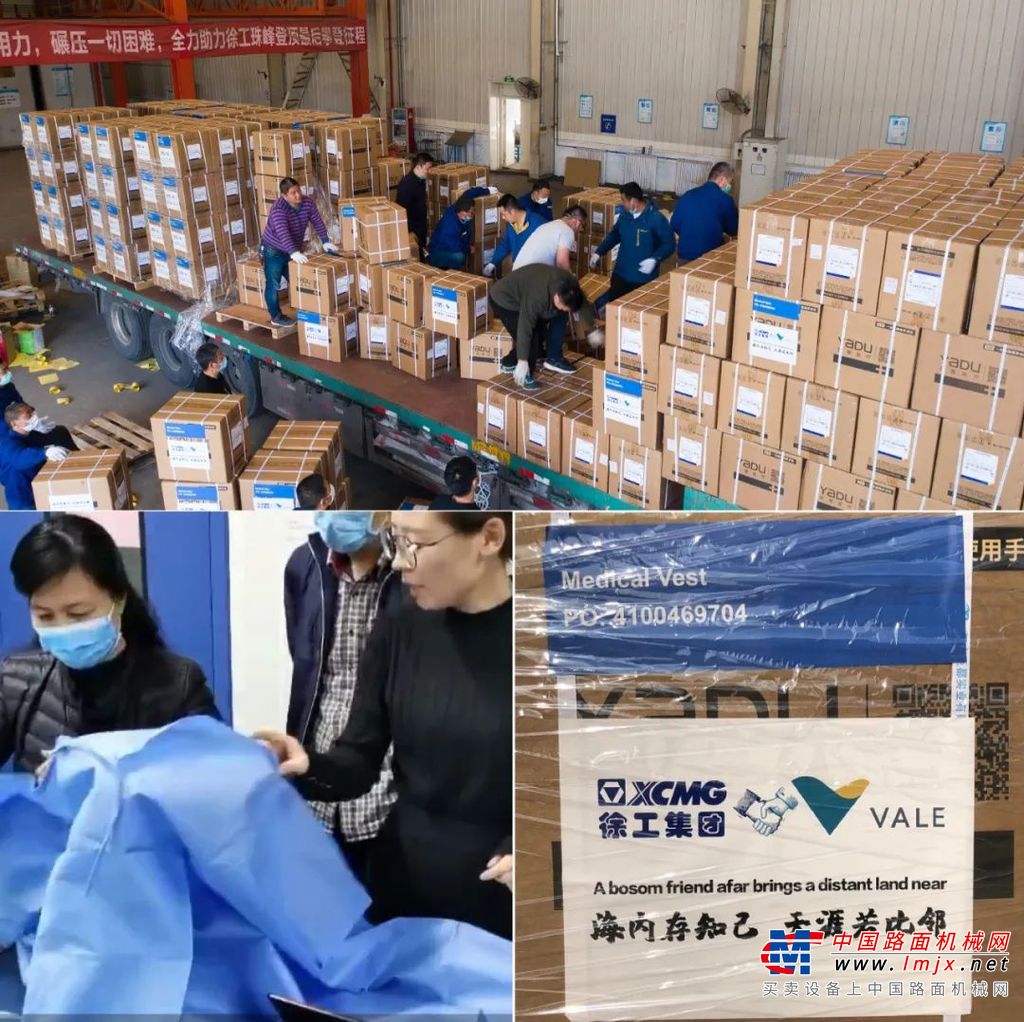 400万只口罩 70万套手术衣 徐工助力巴西淡水河谷采购抗“疫”物资 驰援巴西