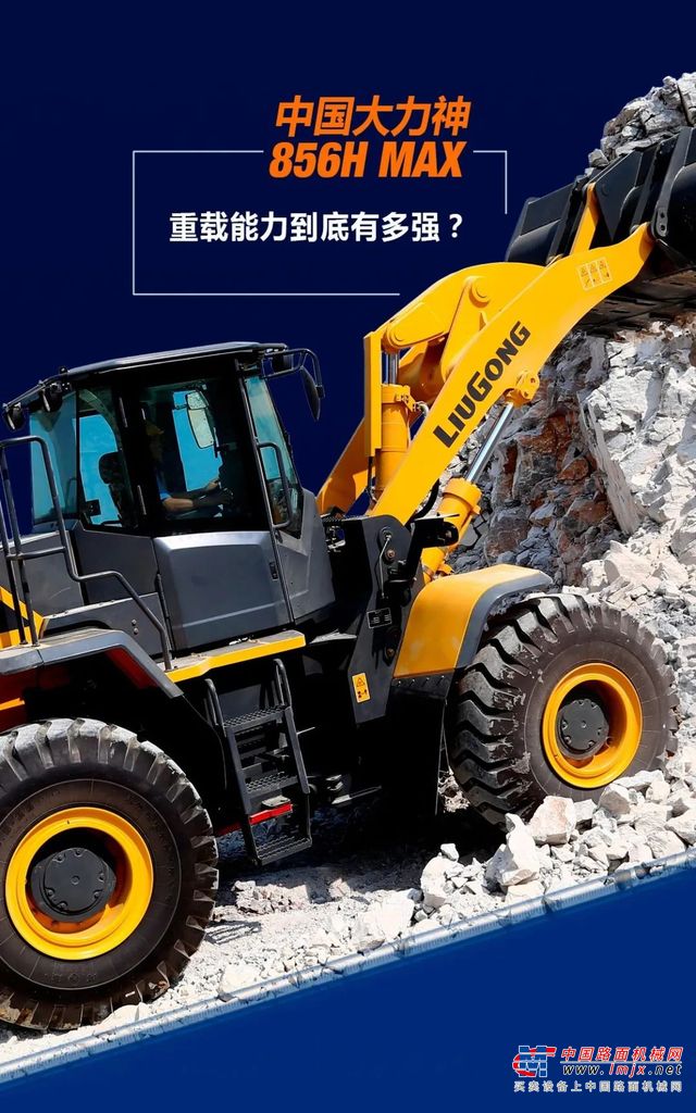 实力派 场上见！柳工全球线上巡播开启！