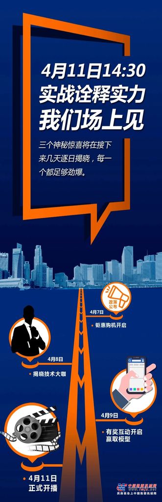 实力派 场上见！柳工全球线上巡播开启！