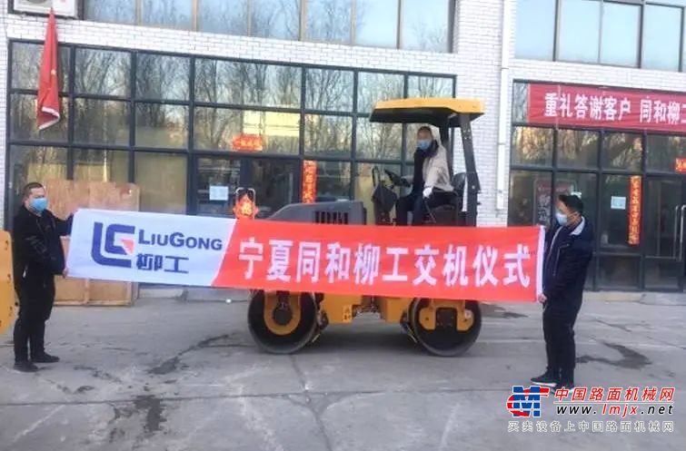 疫情无情人有情，宁夏同和柳工路机交车实记