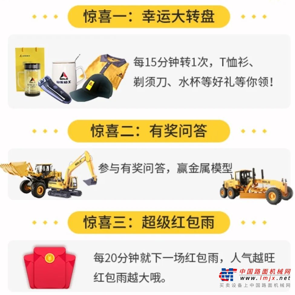 明天(4月15日) |  山东临工客户节直播，带您云端“尝”新品，更有模型好礼等你领！