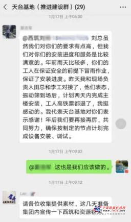 牛！中交西筑R4000型再生一体机落户中国最具魅力特色小镇